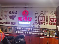 -较场口火锅(九街店)