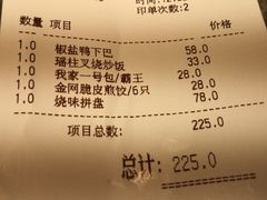 账单-避风塘·老港味餐厅(虹口龙之梦店)