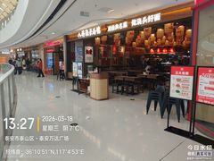 -万达广场(泰安泰山店)