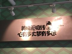 -蒙小妹骨汤饭.米线(新光路店)