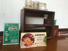 -山沟沟炒鸡(颐灏·海怡名都店)