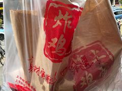 -上帝炸鸡(食品街店)