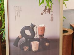-李山山茶事(景枫店)