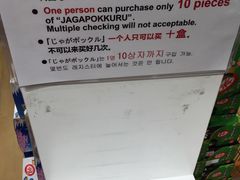 -关西国际机场直营免税店