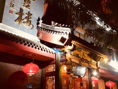 门面-泰丰楼(前门西大街店)