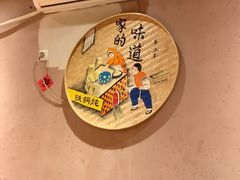-老地方铁锅炖(宋庄路店)