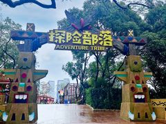 -深圳欢乐谷