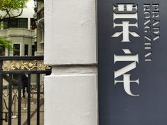 -Nathalie Djurberg与Hans Berg“牛皮纸包裹的月亮”-Prada荣宅当季展览