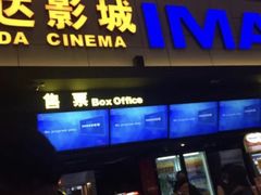 -万达广场(上虞店)