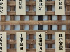 -WONDER ICE 萬得冰田(建設路总店)
