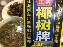 -正顺饸饹馆(中土商务楼店)