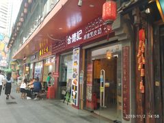 -合德记顺德双皮奶(东门店)