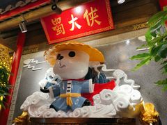 -蜀大侠火锅(森兰花园城店)