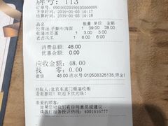 账单-和府捞面(东直门银座店)