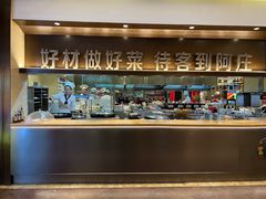 -阿庄新豫菜(航海东路店)
