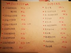 菜单-泉寿司(万科公园店)