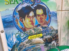 -T&K 海鲜