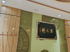 -紫光园·烤鸭(吕家营店)