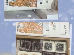 -阮大兴糕团(日月光中心店)