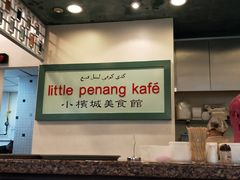 -小槟城美食馆