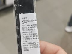 -MUJI无印良品(远洋未来广场店)