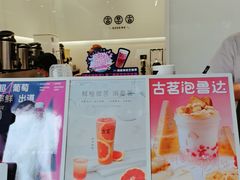-古茗(成龙店)