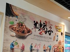 -前门杨记·铜锅涮肉(王府井·故宫店)