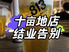 -813芭依珊 BAESAn(皇冠十畝地店)