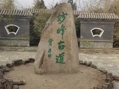 -阳台山自然风景区