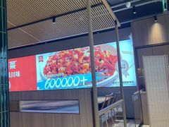 -茅庐川菜(烟台吾悦广场店)