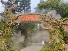 -东莞植物园