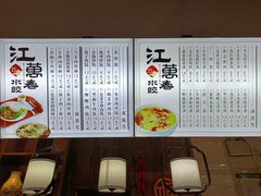 -江万春水饺(安庆总店)