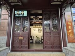 -蟹村草堂·苏式园林人文农家·大闸蟹