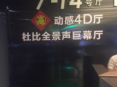 -喜满客影城(汉神广场店)