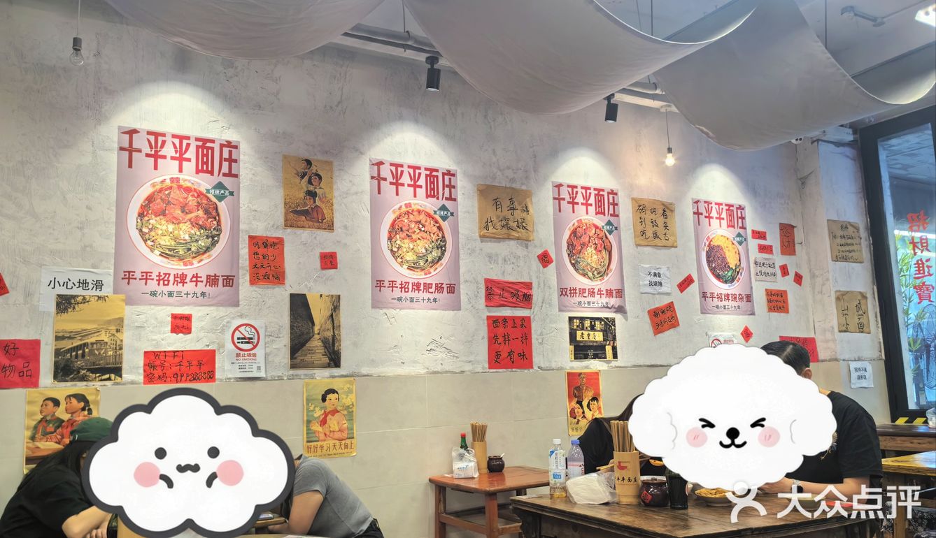 好吃的重庆小面