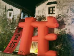 -衣裳街历史文化街区