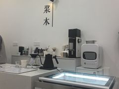 -浆木咖啡馆(湘子庙街店)