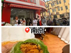 -许阿姨糕团店(南京总店)