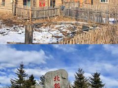 -北极村旅游风景区