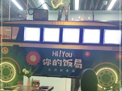 -Hi YOU你的饭局泰餐厅(雍和宫店)
