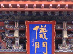 -开封府