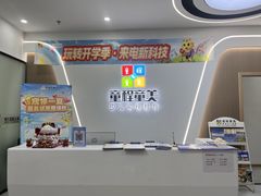 -童程童美少儿编程乐高机器人(环球港校区)