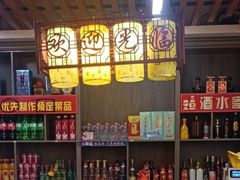 -食鸡公社辣子鸡·潍坊菜·烧烤