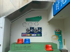 -沙坡尾艺术西区