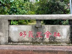 -小洲村