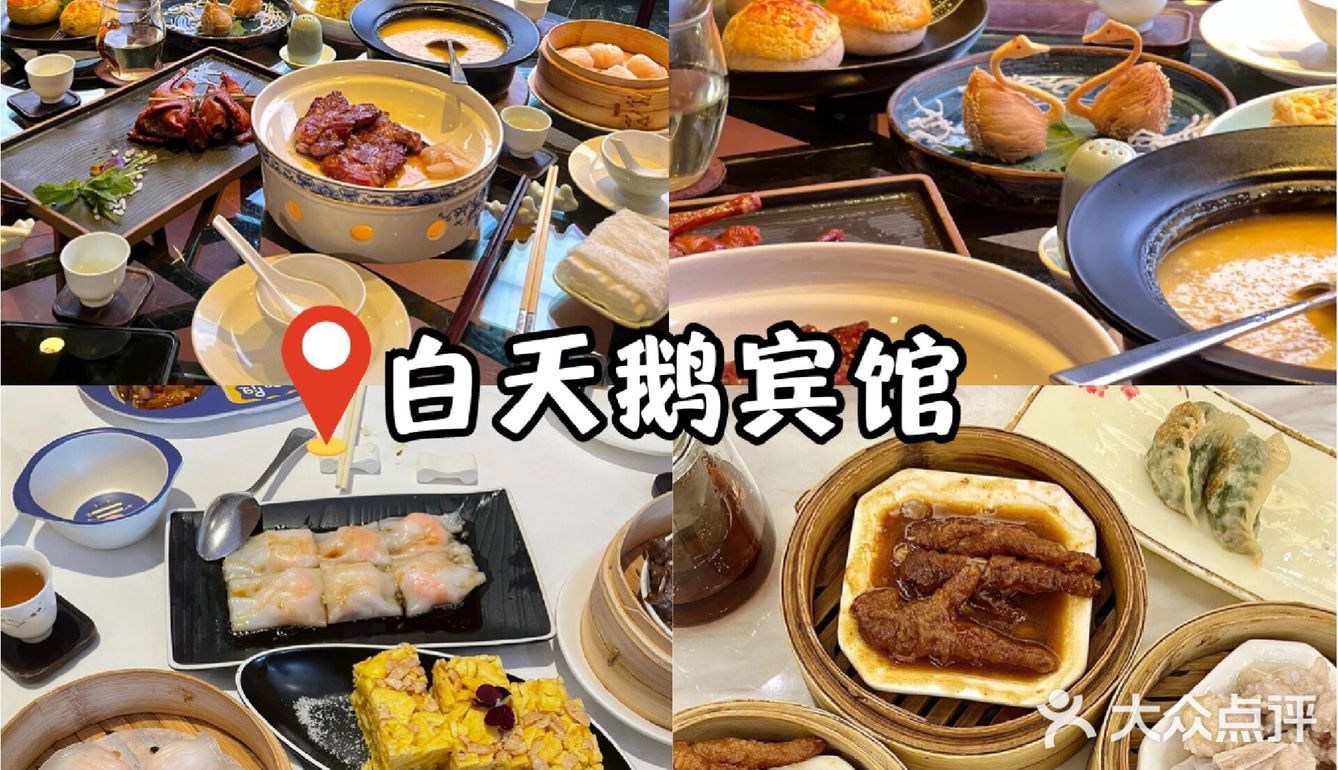 广州吃早茶该去哪❓❗看这篇就够了