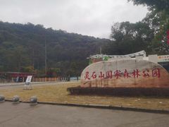-福清灵石山国家森林公园