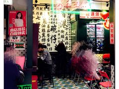 门面-香港十三座(宝山万达店)