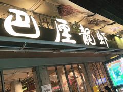 -巴厘龙虾·榜首油焖大虾(旗舰店·万松园)