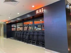 -探鱼·鲜青椒爽麻烤鱼(广州花都来又来店)